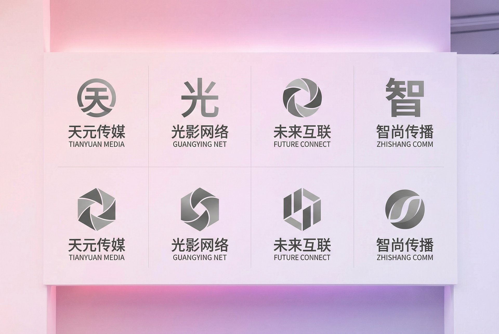 麻豆视频传媒合作品牌Logo墙